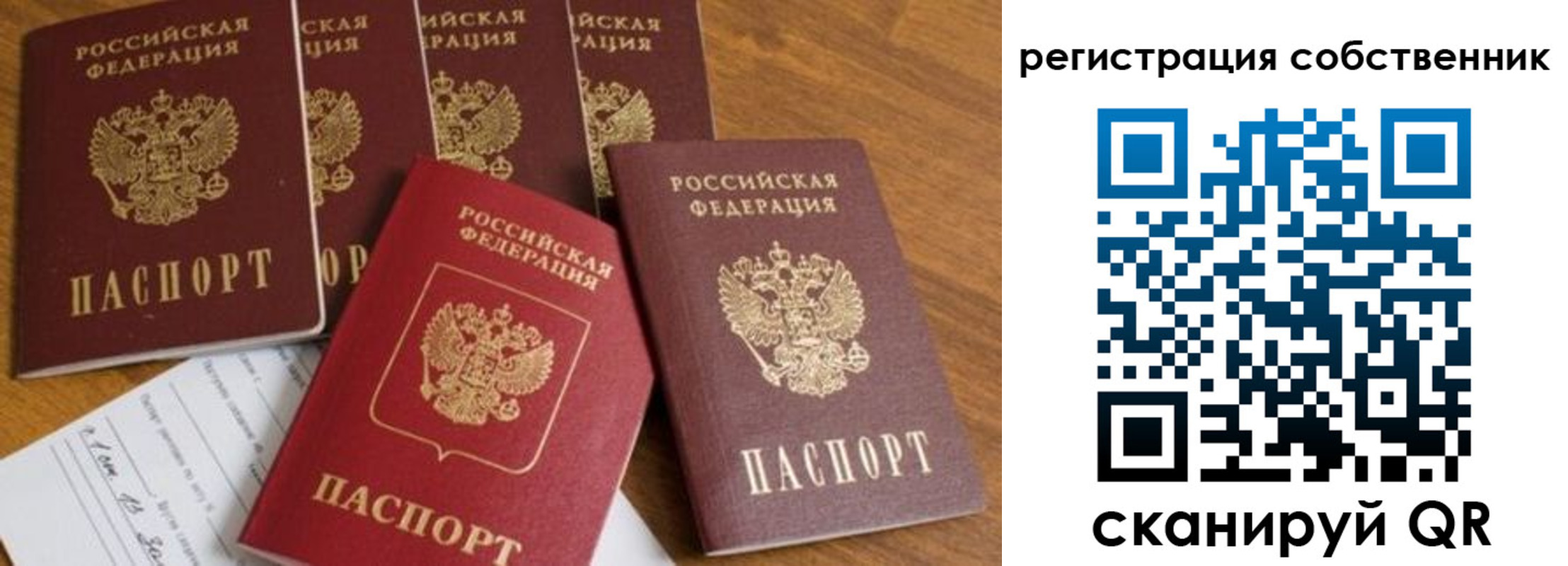 временная регистрация адрес в Похвистнево
