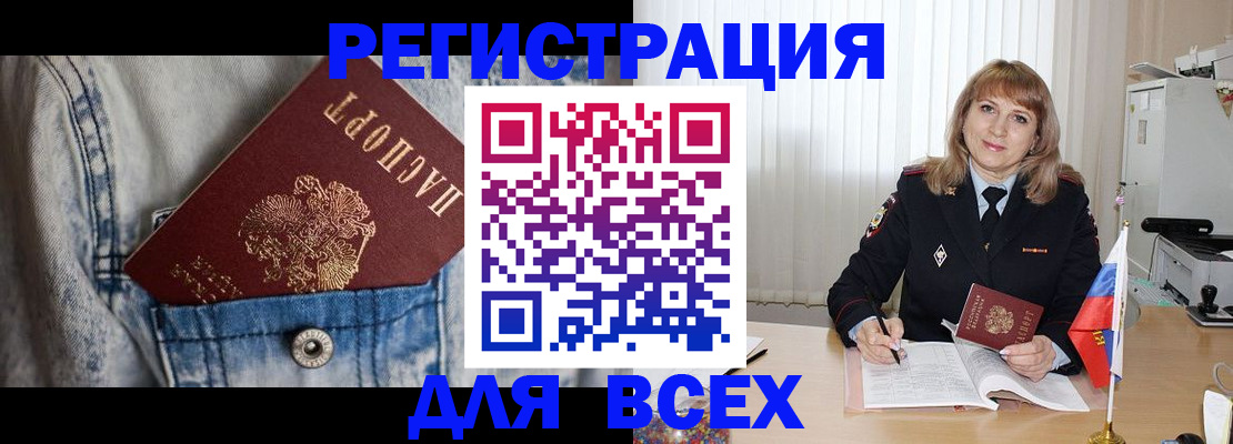 купить прописку в Похвистнево