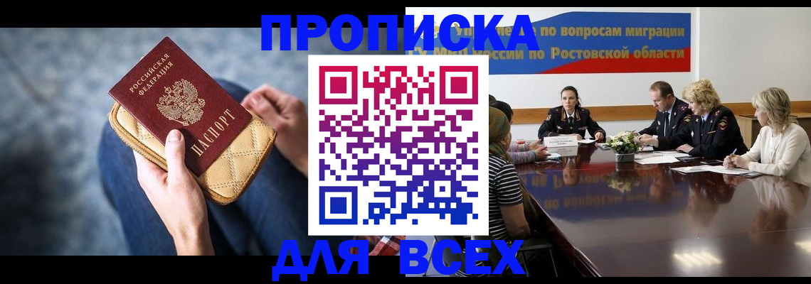 пропишу в квартире в Похвистнево