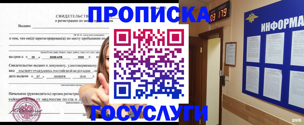 найти адрес прописки в Похвистнево