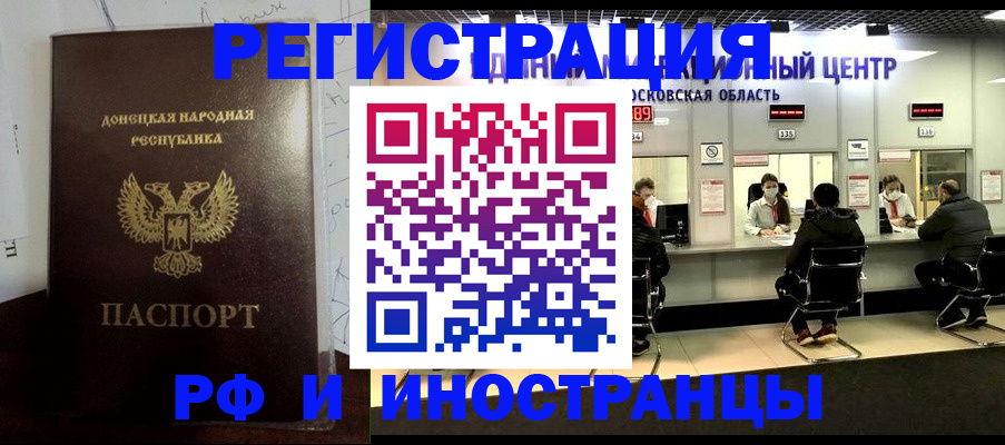 прописка от собственника в Похвистнево