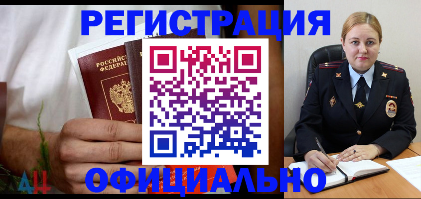 прописка для военкомата в Похвистнево