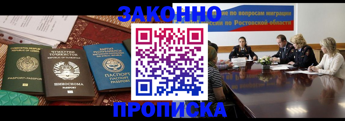 миграционный учет в Похвистнево
