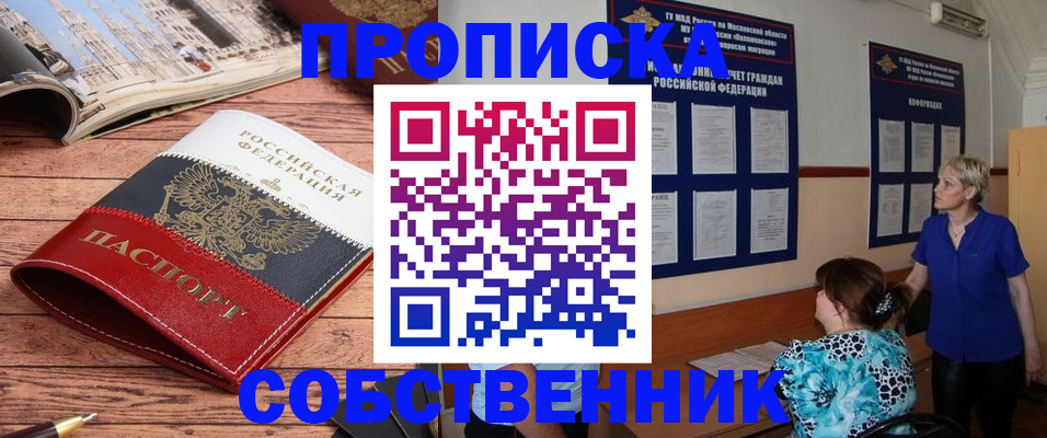миграционный учет в Похвистнево